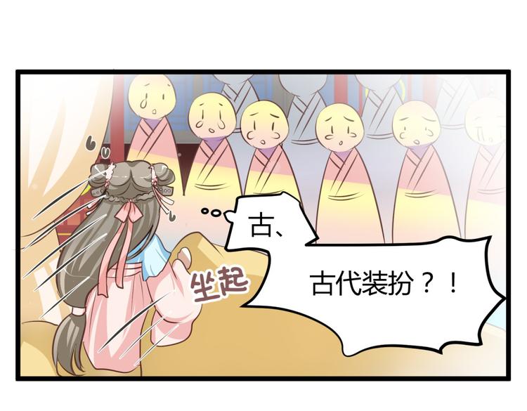 第1－2话 为什么刚穿越就被甩耳光(1/5)-第1话