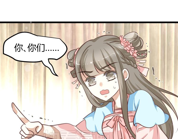 第1－2话 为什么刚穿越就被甩耳光(1/5)-第1话