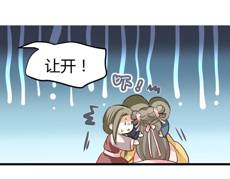 第1－2话 为什么刚穿越就被甩耳光(1/5)-第1话