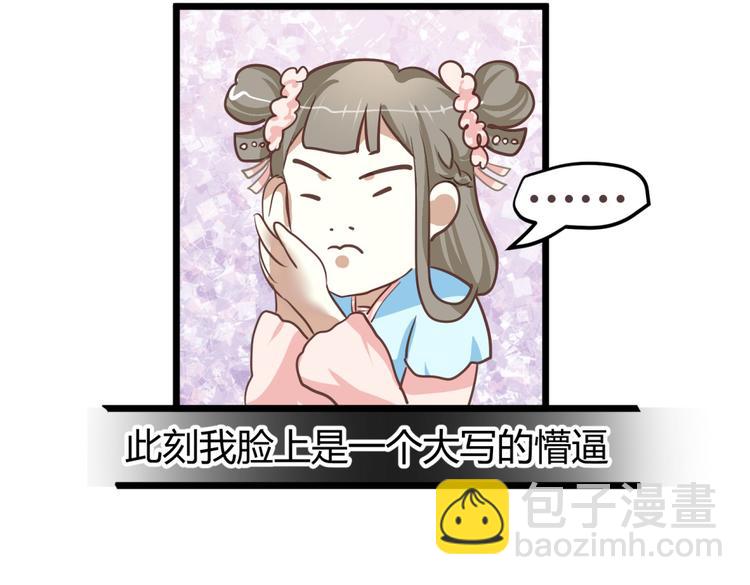 第1－2话 为什么刚穿越就被甩耳光(1/5)-第1话