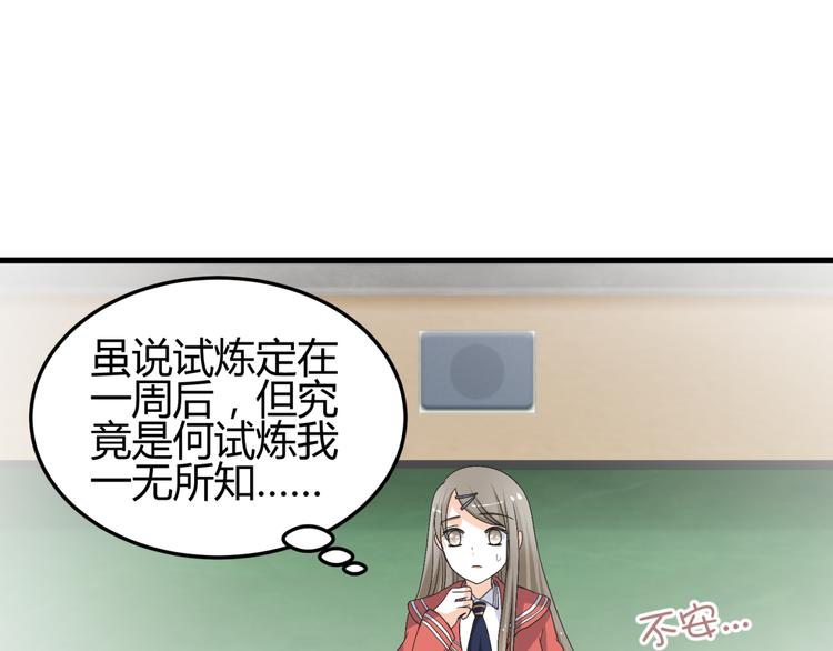 第12话 一定要成为你的女保镖(1/3)-第11话