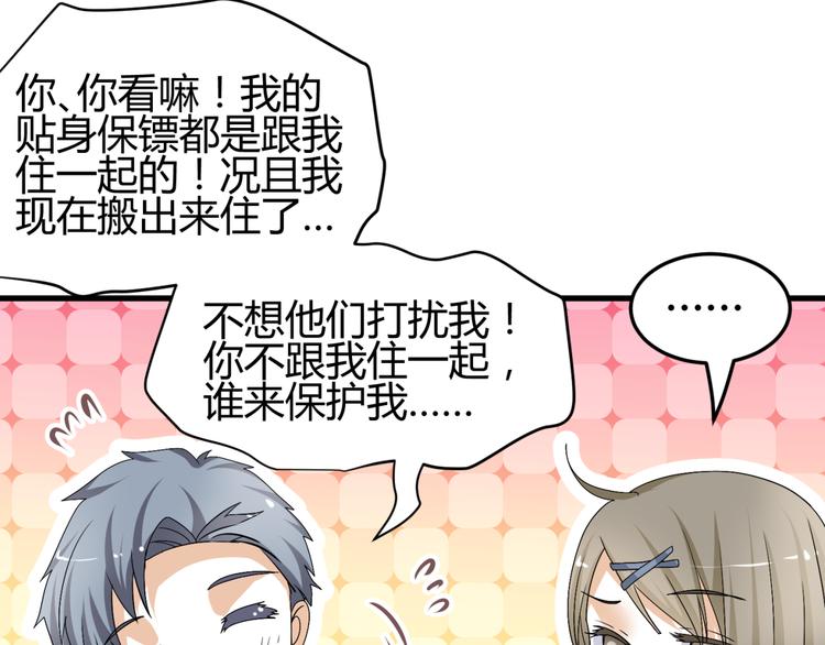 第12话 一定要成为你的女保镖(1/3)-第11话