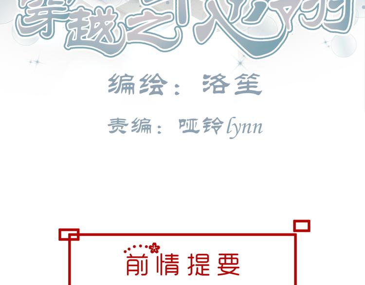 第12话 一定要成为你的女保镖(1/3)-第11话