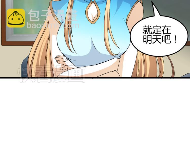 第12话 一定要成为你的女保镖(1/3)-第11话