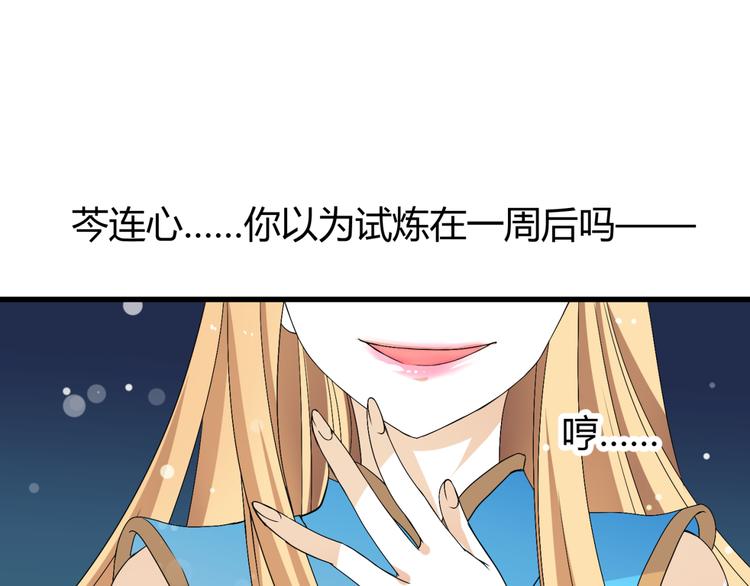 第12话 一定要成为你的女保镖(1/3)-第11话