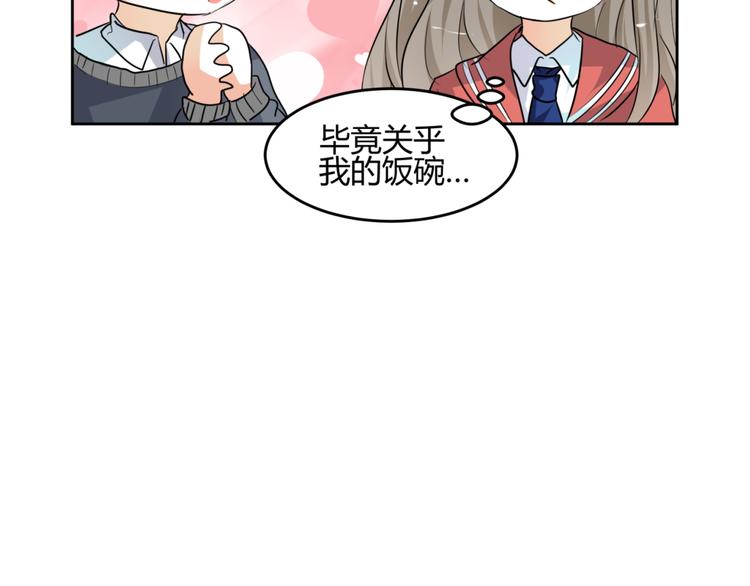 第12话 一定要成为你的女保镖(1/3)-第11话