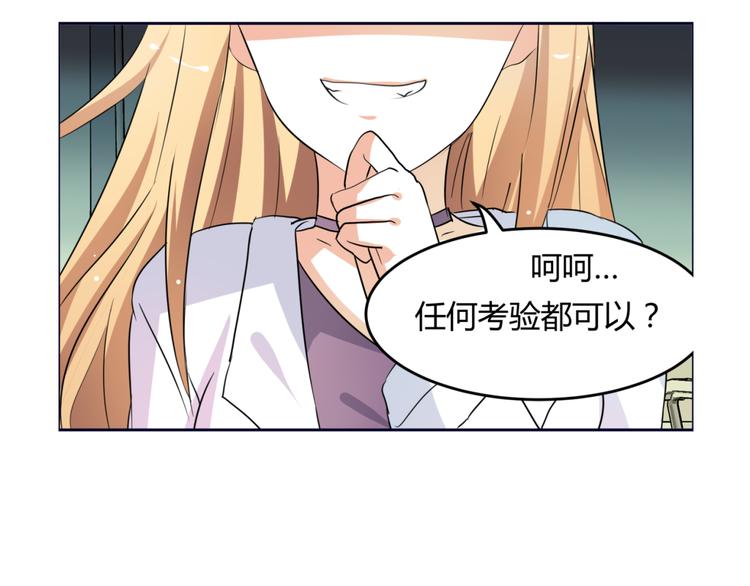 第12话 一定要成为你的女保镖(1/3)-第11话