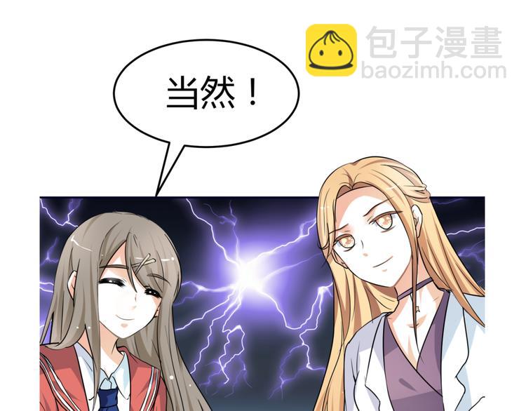 第12话 一定要成为你的女保镖(1/3)-第11话