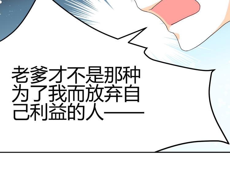 第14话 我的心，动摇了(1/2)-第13话