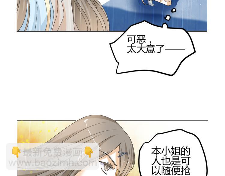 第14话 我的心，动摇了(1/2)-第13话