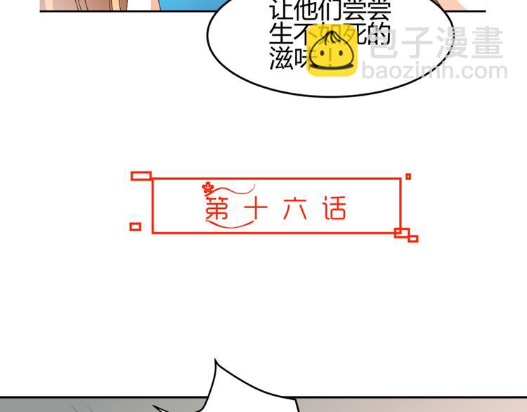 第16话 你们谁都别想逃(1/2)-第15话