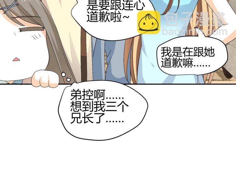 第19话 色狼！！(1/2)-第17话