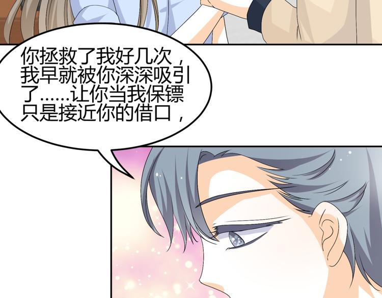 第21话 做我女朋友吧(1/2)-第19话