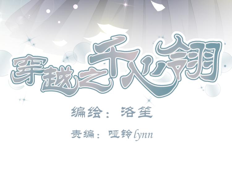 第21话 做我女朋友吧(1/2)-第19话