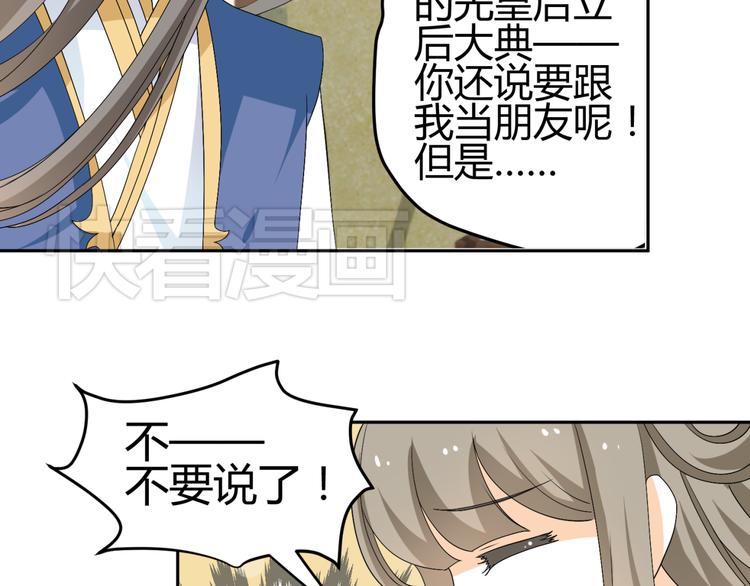 第21话 做我女朋友吧(1/2)-第19话