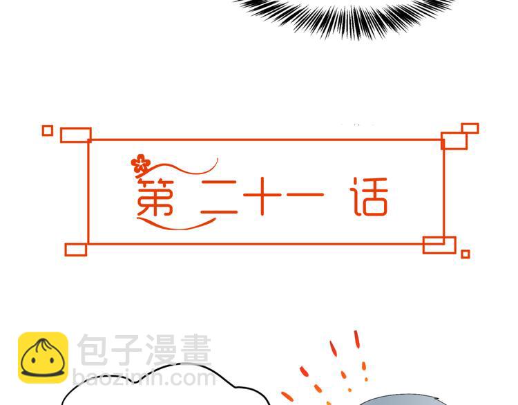 第21话 做我女朋友吧(1/2)-第19话