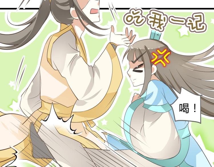 第4话 色狼王爷上门提亲！(1/2)-第3话