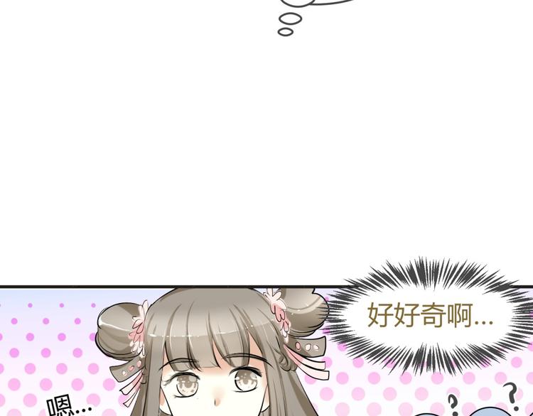 第4话 色狼王爷上门提亲！(1/2)-第3话