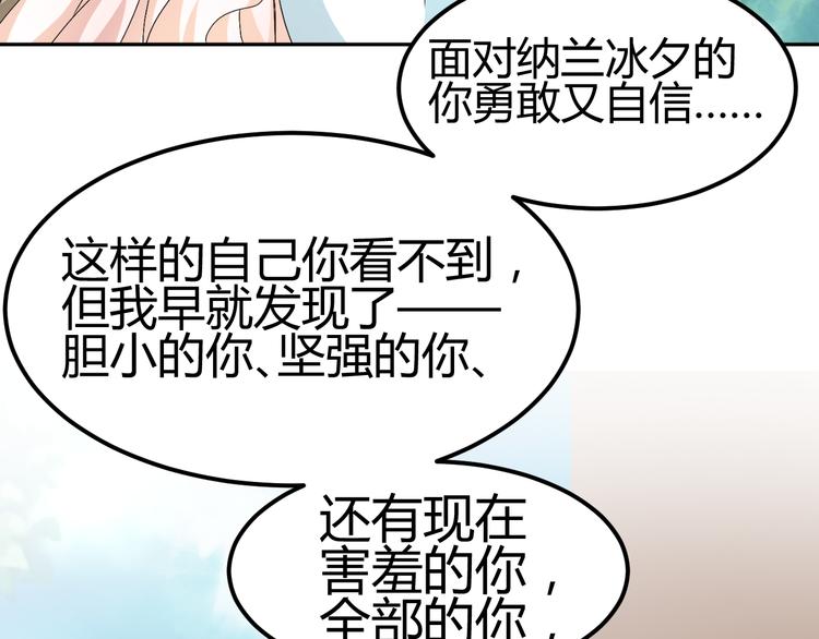 第23话 主动地你也很不错(1/2)-第21话