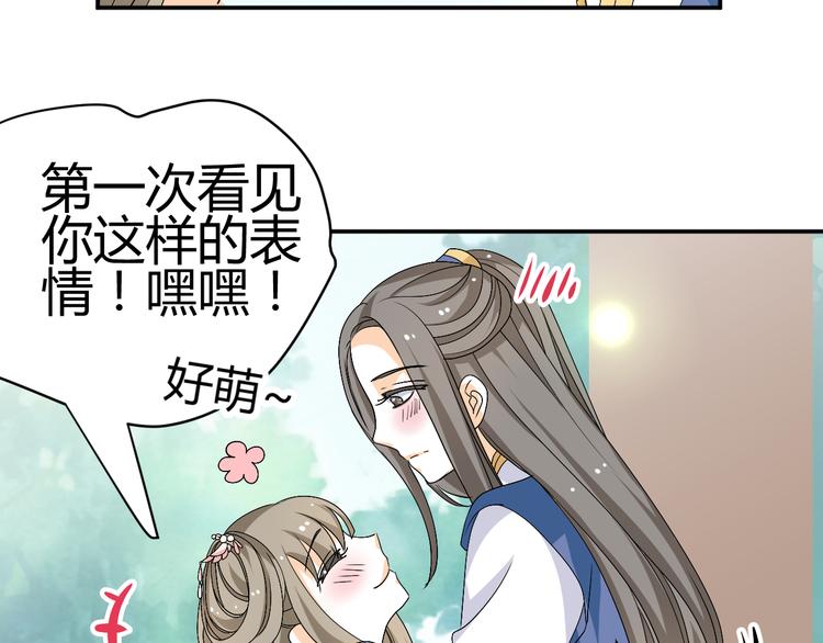 第23话 主动地你也很不错(1/2)-第21话