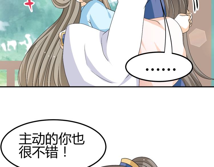 第23话 主动地你也很不错(1/2)-第21话