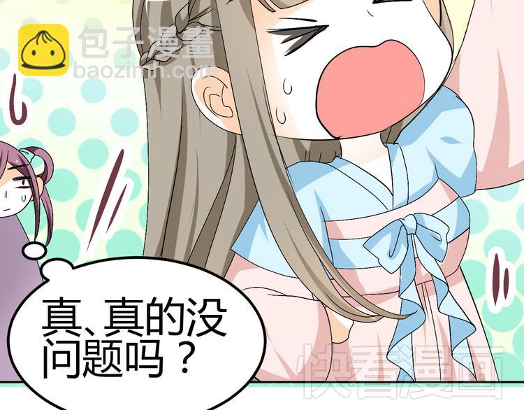 第25话 陌生乌鸦人(1/2)-第23话