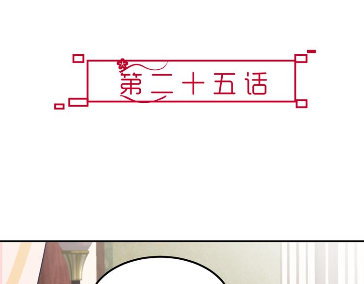 第25话 陌生乌鸦人(1/2)-第23话