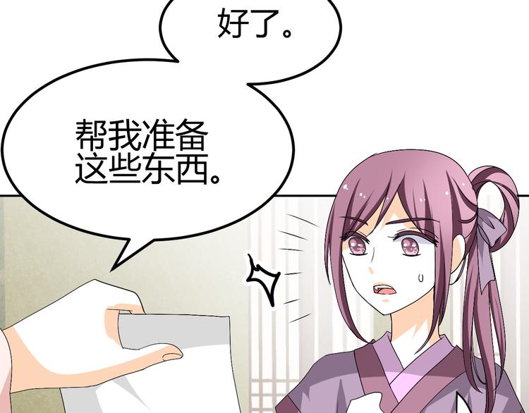 第25话 陌生乌鸦人(1/2)-第23话