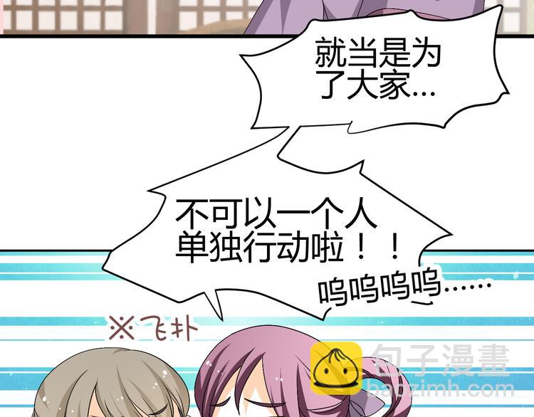 第25话 陌生乌鸦人(1/2)-第23话