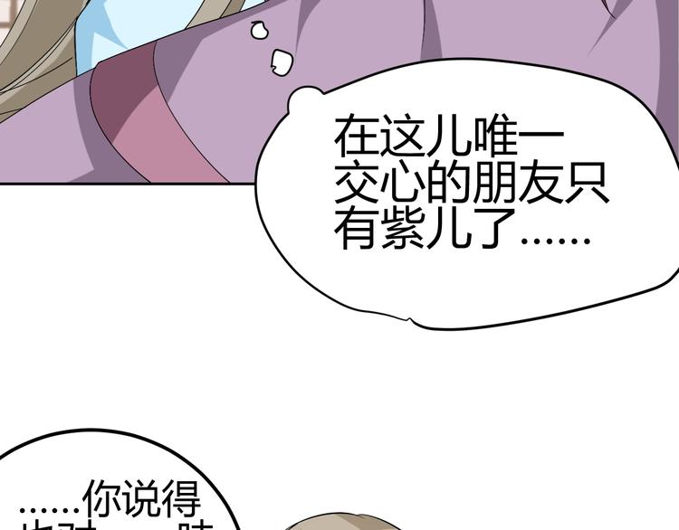 第25话 陌生乌鸦人(1/2)-第23话