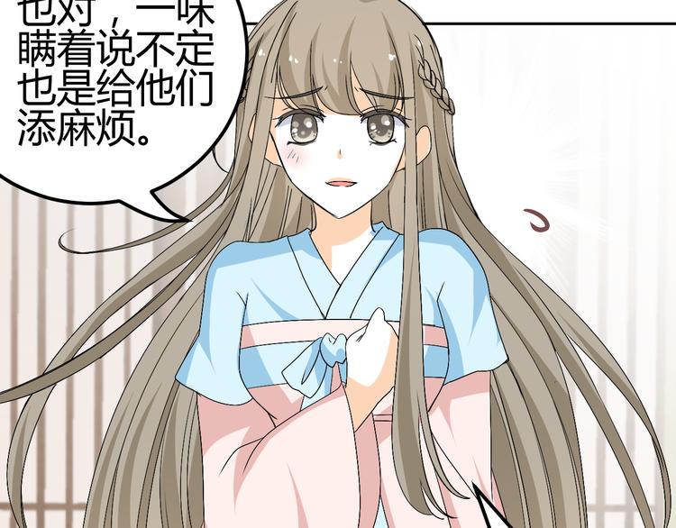 第25话 陌生乌鸦人(1/2)-第23话