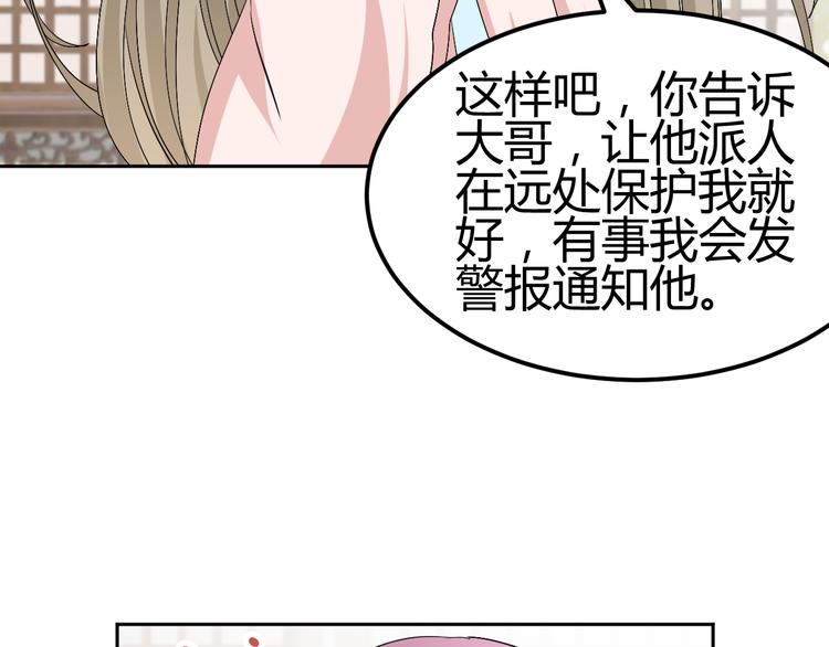 第25话 陌生乌鸦人(1/2)-第23话