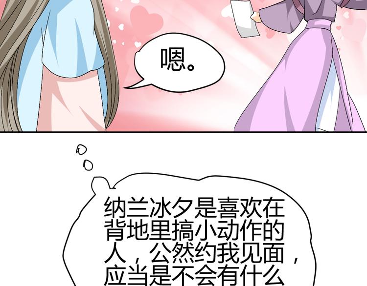 第25话 陌生乌鸦人(1/2)-第23话