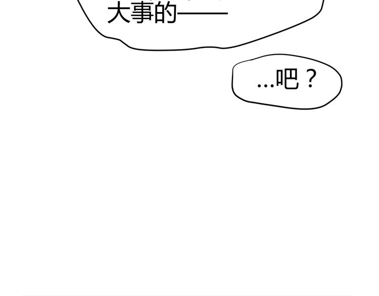 第25话 陌生乌鸦人(1/2)-第23话