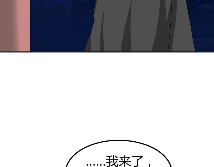 第25话 陌生乌鸦人(1/2)-第23话