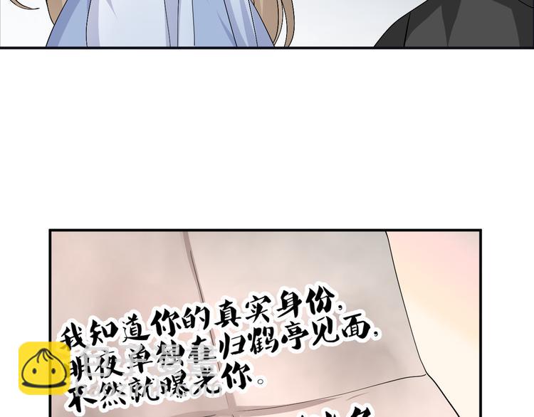 第25话 陌生乌鸦人(1/2)-第23话