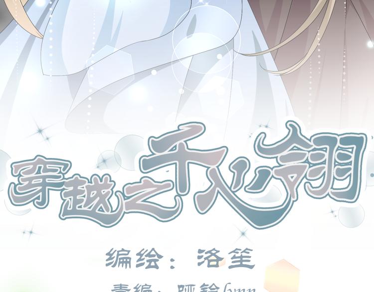 第27话 她再没出现过(1/2)-第25话