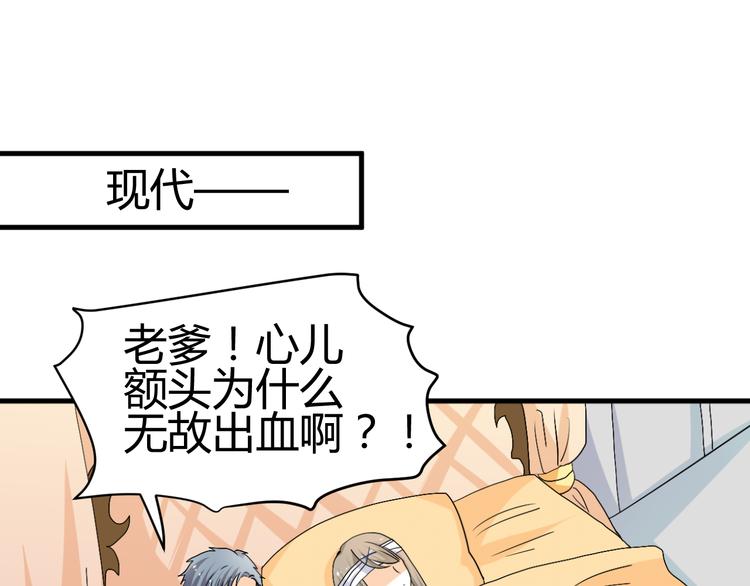 第31话 当今圣上不可辅佐(1/2)-第29话