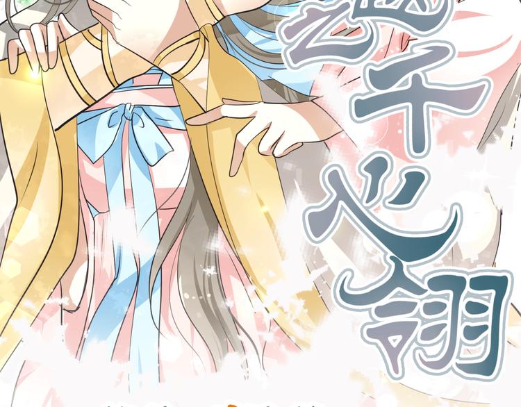 第31话 当今圣上不可辅佐(1/2)-第29话