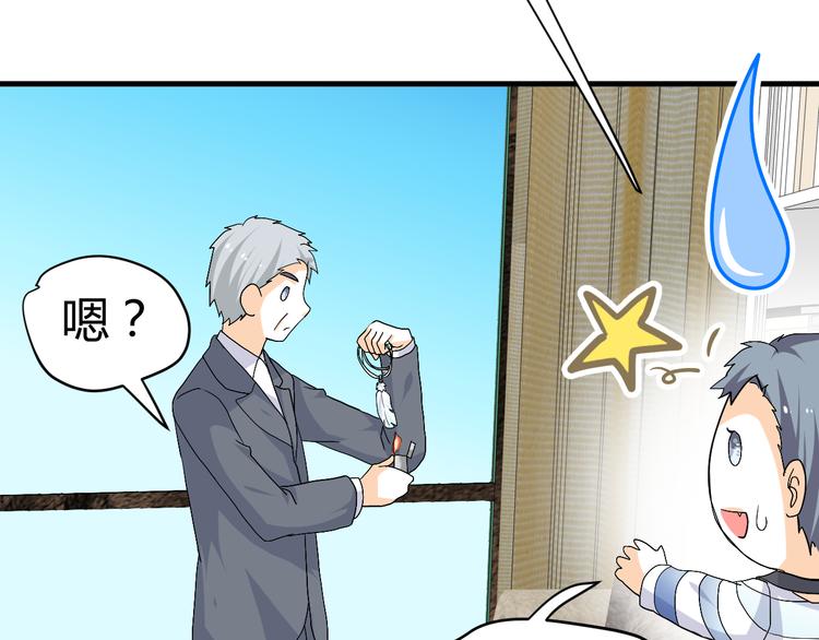 第31话 当今圣上不可辅佐(1/2)-第29话