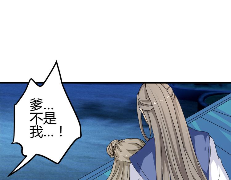 第31话 当今圣上不可辅佐(1/2)-第29话