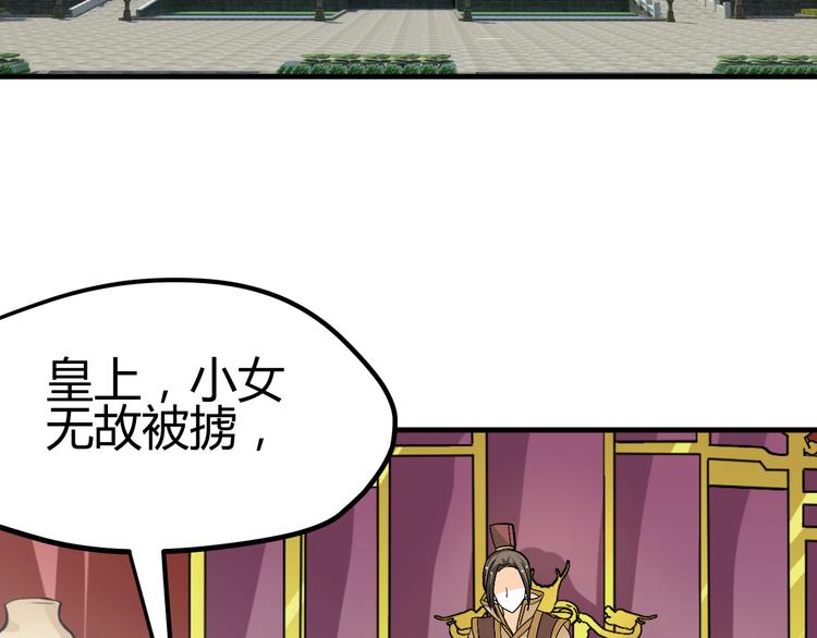 第31话 当今圣上不可辅佐(1/2)-第29话