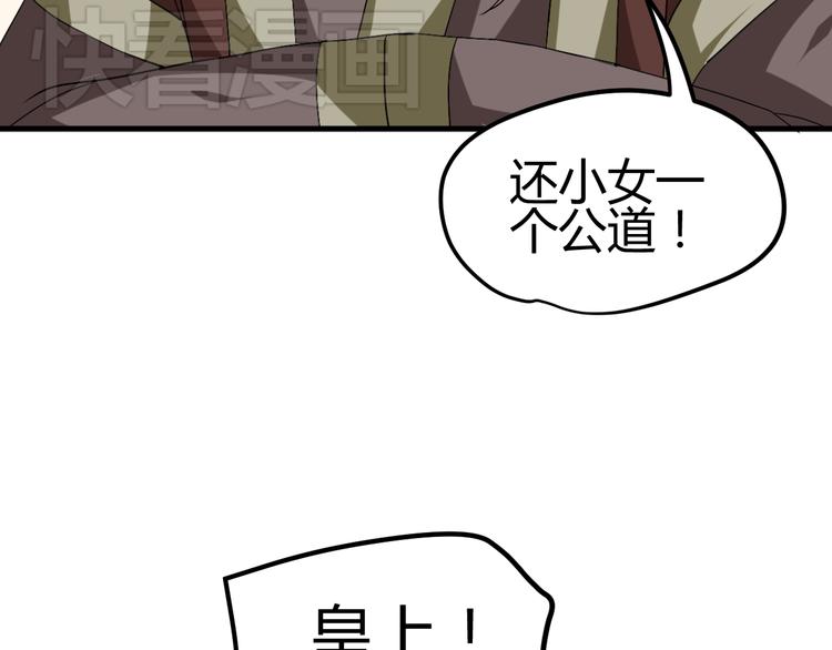 第31话 当今圣上不可辅佐(1/2)-第29话