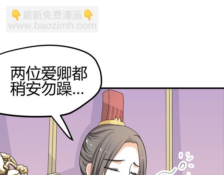 第31话 当今圣上不可辅佐(1/2)-第29话