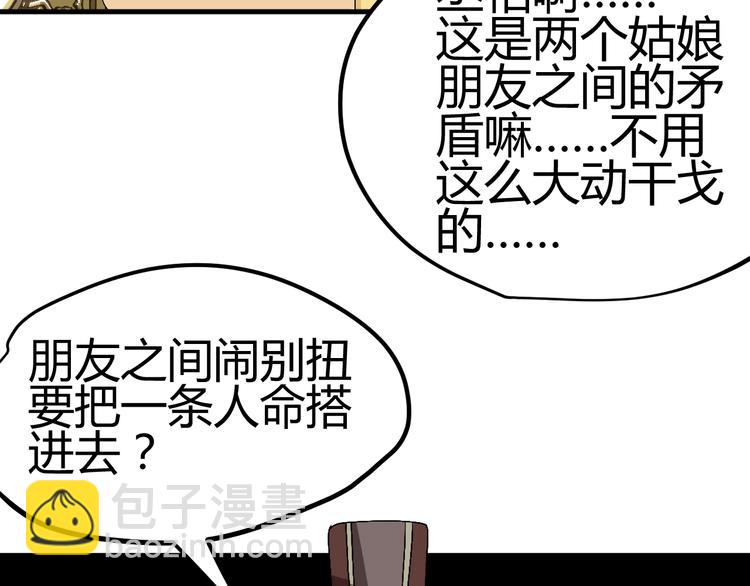 第31话 当今圣上不可辅佐(1/2)-第29话