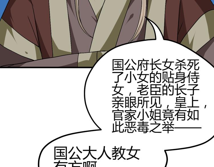 第31话 当今圣上不可辅佐(1/2)-第29话