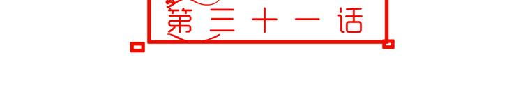 第31话 当今圣上不可辅佐(1/2)-第29话