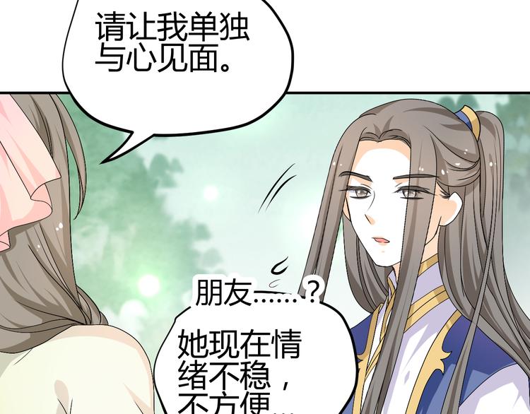 第33话 我要为紫儿报仇！(1/2)-第31话