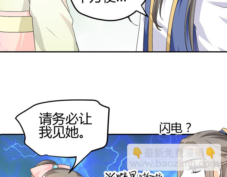 第33话 我要为紫儿报仇！(1/2)-第31话