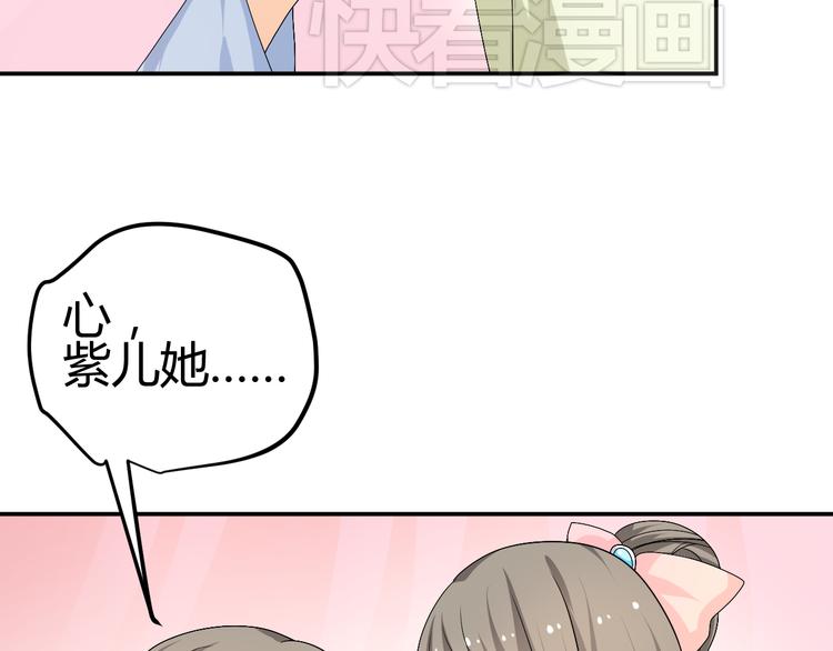 第33话 我要为紫儿报仇！(1/2)-第31话